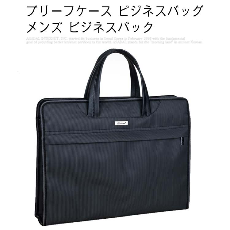 大開き 出張 大容量 通勤 A4 トートバッグ リクルートバッグ ビジネスバック メンズ ビジネスバッグ