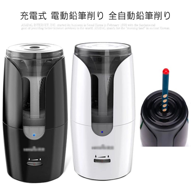 USB充電式 えんぴつ削り 電動 リチウム電池 鉛筆削り コードレス 刃替えできる 全自動鉛筆削り 電動鉛..