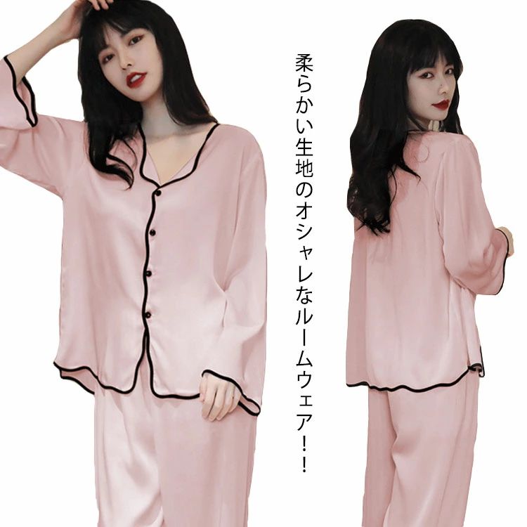 シルクパジャマ 上下セット ナイトウェア 長袖 長ズボン ボタン ズボン 前開き 寝巻 ゆったり 部屋着