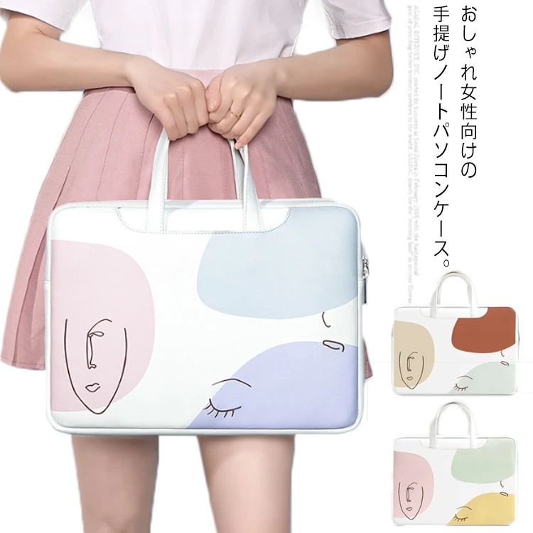 持ちやすい パソコンバッグ PUレザー PCケース ビジネスバッグ 手提げ トートバッグ PCバッグ かわいい