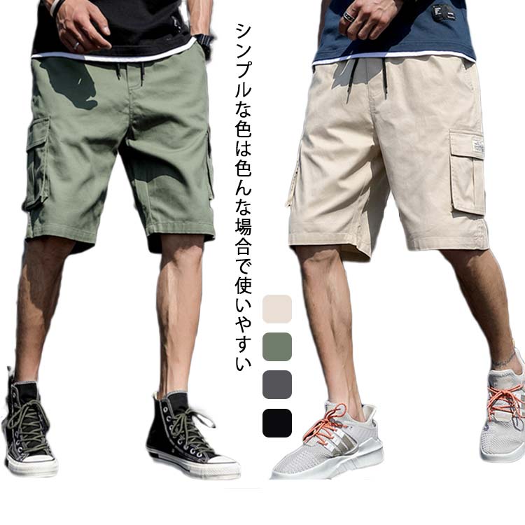 樂天商城 - ハーフパンツ メンズ イージーパンツ カーゴパンツ 夏 短パン 5分丈 半ズボン ショートパンツ サイドポケット付き
