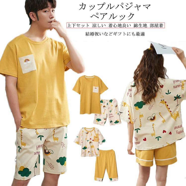 レディース メンズ ルームウェア 上下セット 2点セット ナイトウェア 涼しい 綿生地 セットアップ 部屋着