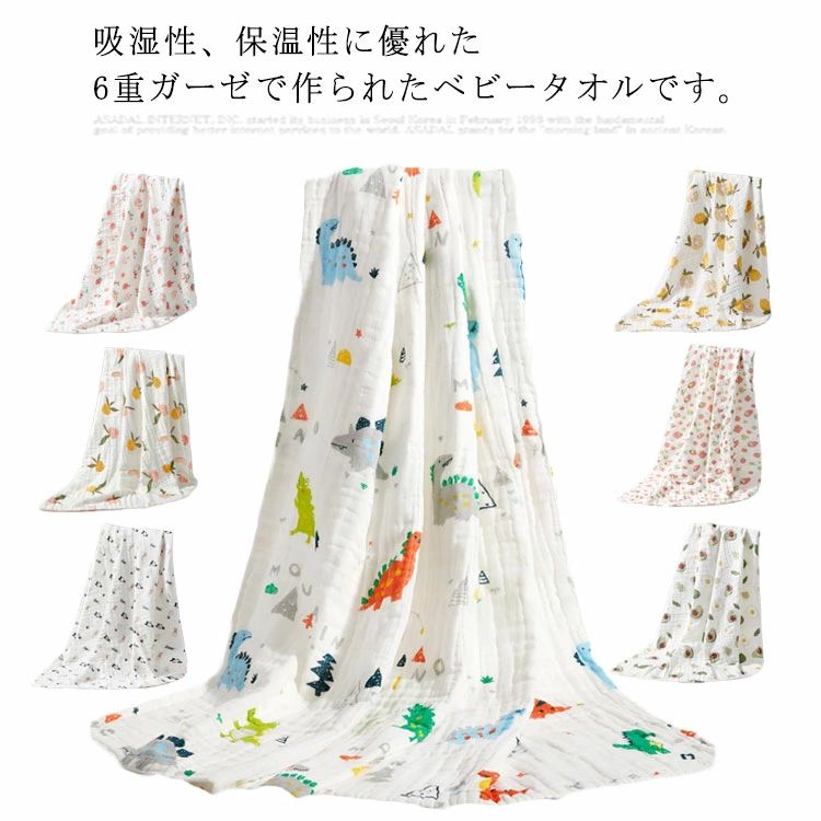 Bath Towel - ベビータオル 6重ガーゼ バスタオル 綿 ガーゼ コットン 高密度 吸水速乾 可愛い おしゃれ 色々使える