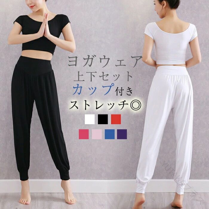 おしゃれ ジム レディース スポーツウェア カップ付き ボトムス トップス セットアップ 体型カバー 上下セット