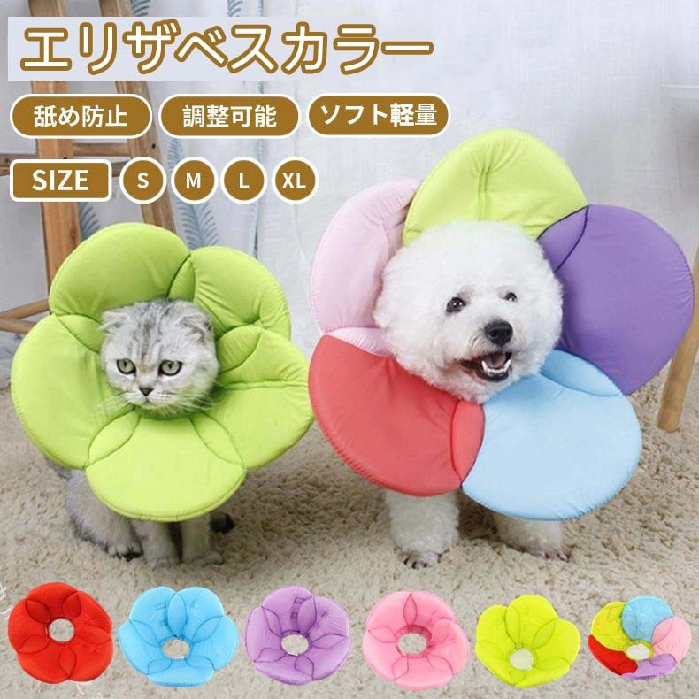 軽量 足舐め防止 術後傷口保護 介護用品 簡単装着 ペット用プロテクター 犬猫用