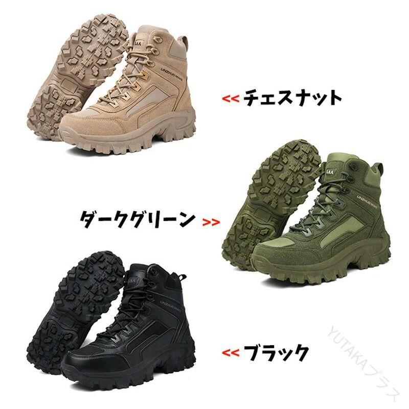 撥水加工 登山靴 軍靴 コンバットブーツ 男性用 マウンテンブーツ 耐摩耗 耐久性 ...