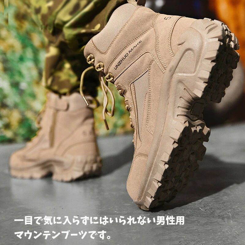 撥水加工 登山靴 軍靴 コンバットブーツ 男性用 マウンテンブーツ 耐摩耗 耐久性 ...