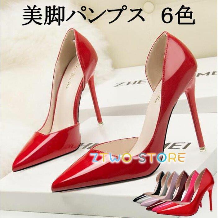 樂天商城 - ハイヒール ポインテッドトゥ 定番 フォーマル 通勤用 結婚式 エナメル パンプス ピンヒール 大きいサイズ