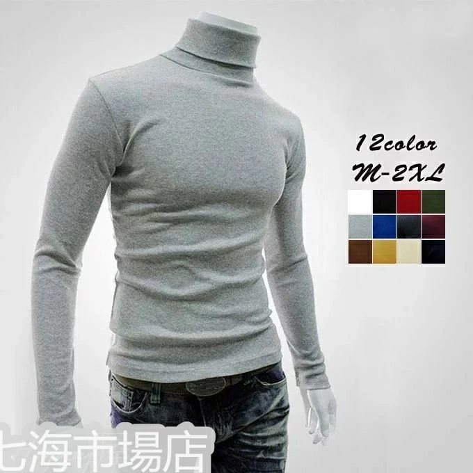 タートルネック ホワイトデー 秋冬新作 細身 長袖 長袖カットソー ニット ハイネック セーター カットソー メンズ 無地