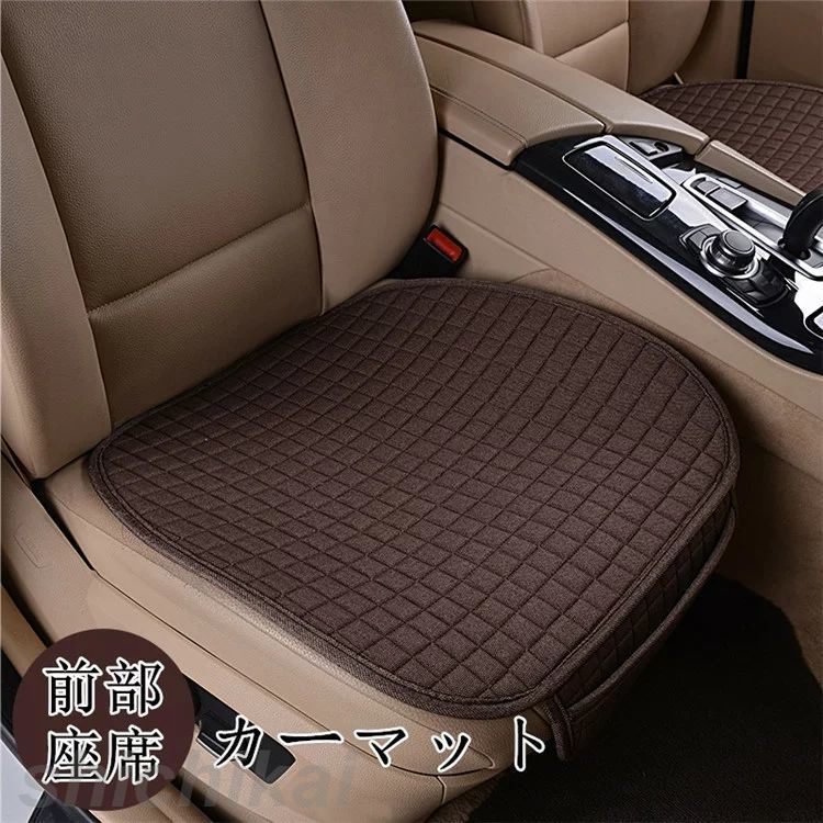 車イスカバー カー用品 前部座席 ギフト 座布団 車クッション 車用 2枚セット 助手席 シンプル シート 座席カバー