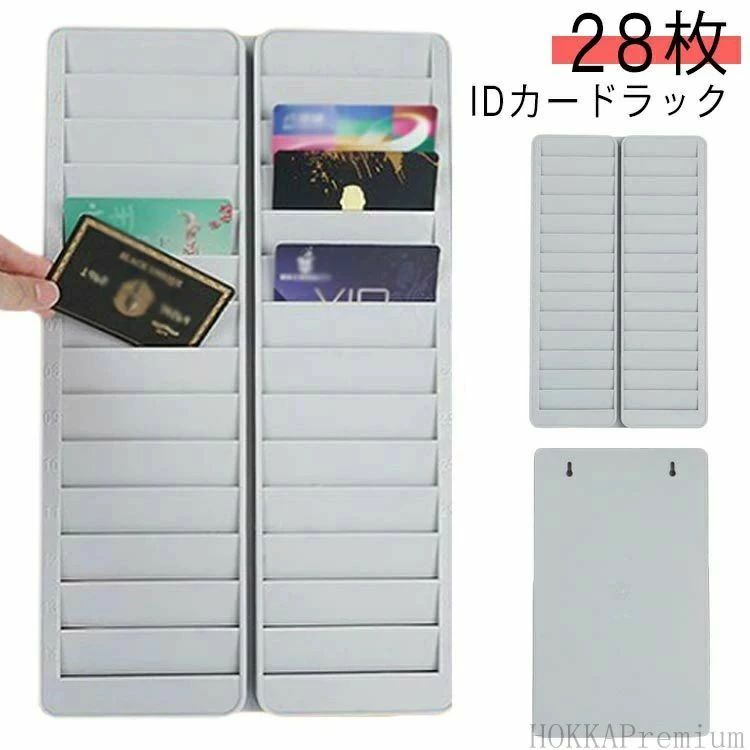 ICカードラック 収納 番号入り 28人用 壁 カードラック 軽量 プラスチック製 IDカードラック ...
