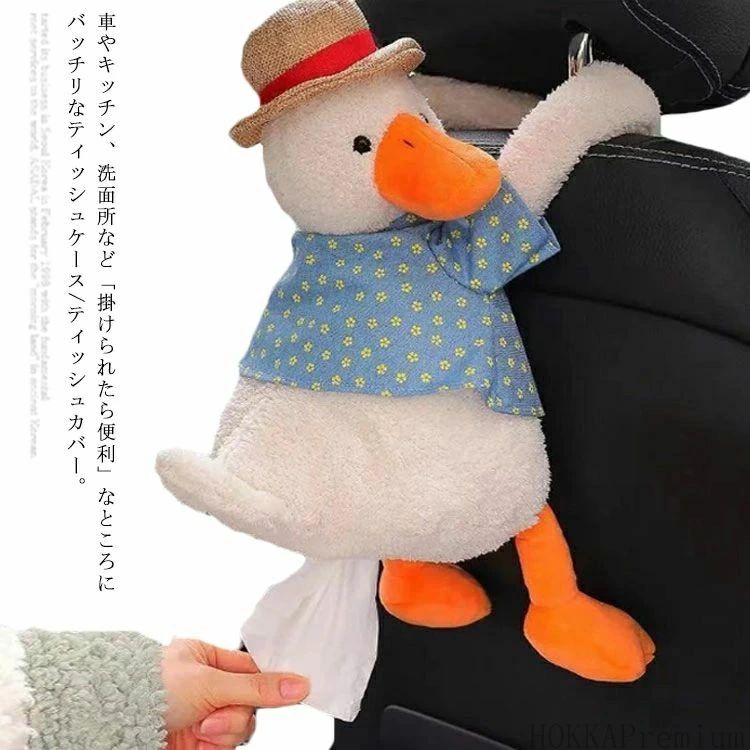 テッシュボックスカバー 掛け 車用 ティッシュケース ティッシュカバー おしゃれ ぬいぐるみ 動物 可愛い ティッ 吊り下げ