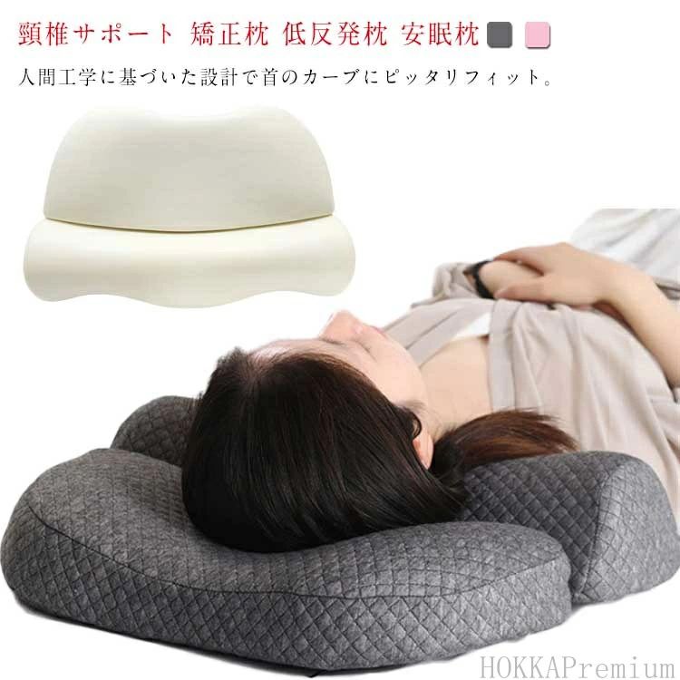 頸椎サポート 健康枕 頚椎牽引枕 横向き 頚椎 ケア枕 52*35cm 健康グッズ 頸椎枕 首ストレッチ 人間工学 ストレートネック枕