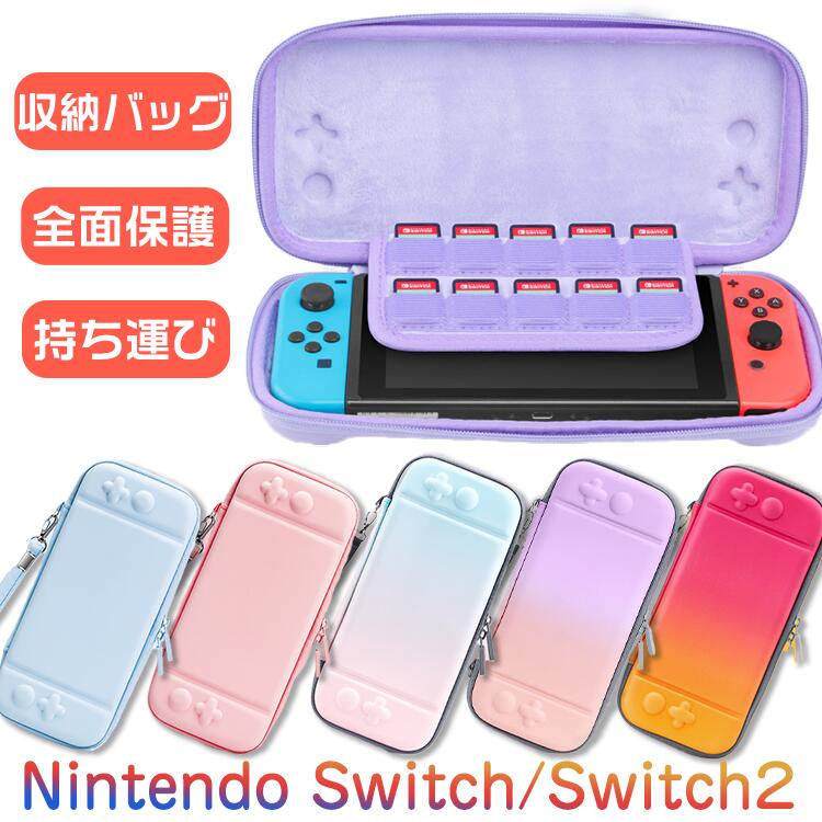 本体 カバー 落下防止 全面保護 スイッチ キャラクター ケース 無地 ゲームカード最大10枚収納可能 収納ケース