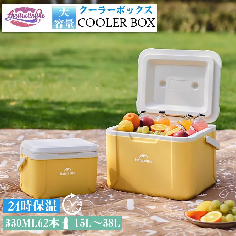 運動会 キャンプ レジャー 断熱 アウトドア 災害用 大型 ハードクーラー クーラーボックス キャンプ用..
