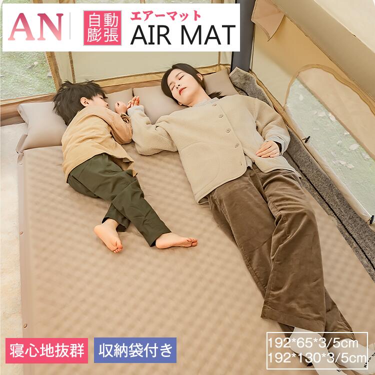 キャンピング キャンプマット 防潮 防災グッズ レジャー 寝袋マット 収納袋付き エアマット 寝袋 アウトドア