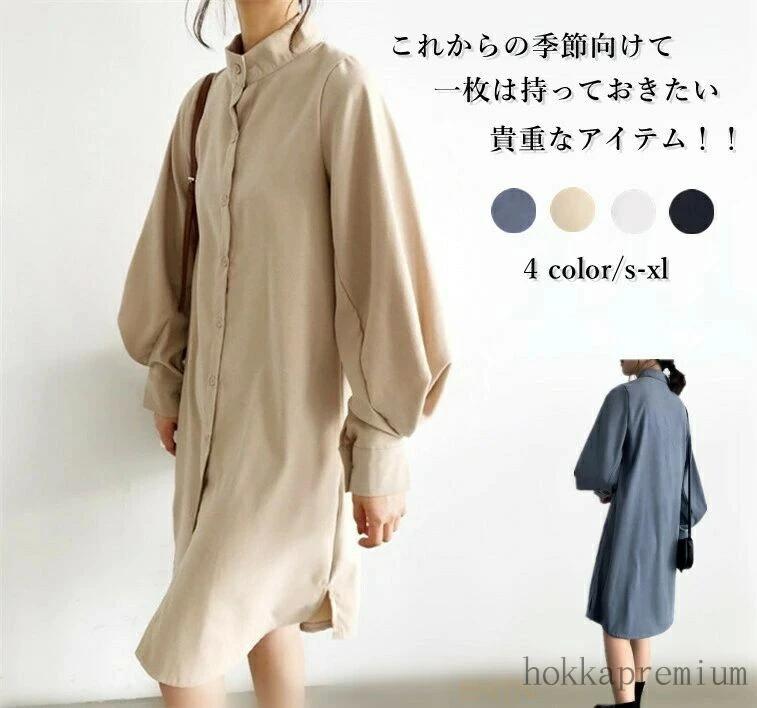 プチハイネック シャツワンピース ロングワンピース ロングカーディガン レディース ロングシャツ