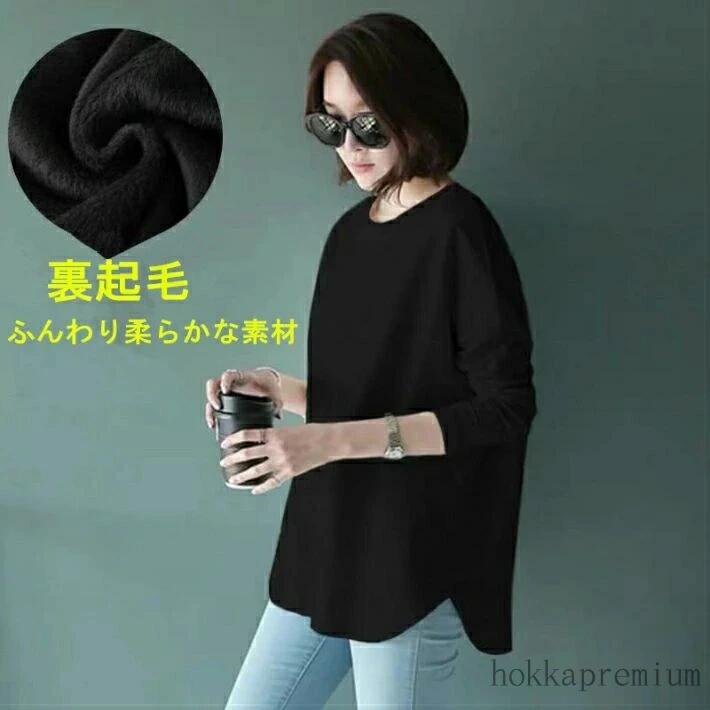 tシャツ ロンT ルームウエア プルオーバー 長袖tシャツ スエット レディース カットソー ロンティー 2