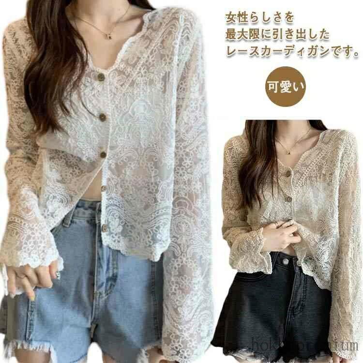 UVカット レース 長袖 レディース 冷房対策 肌見せ 可愛い トップス カーディガン チュール お洒落 Vネック