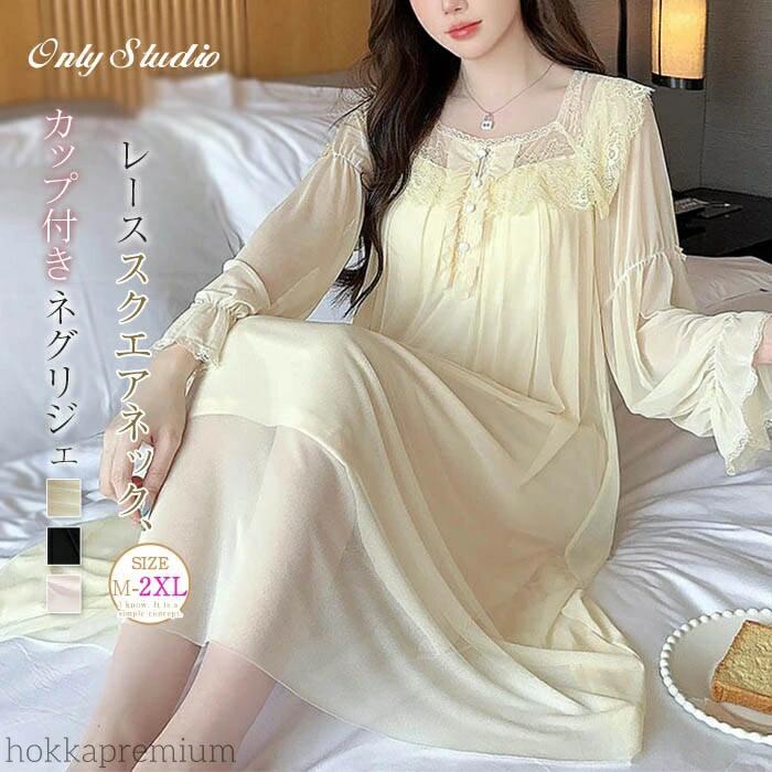 パジャマ 薄手 新作 レディース ワンピース 透け感 スクエアネック ルームウエア 無地フリル レース 長袖