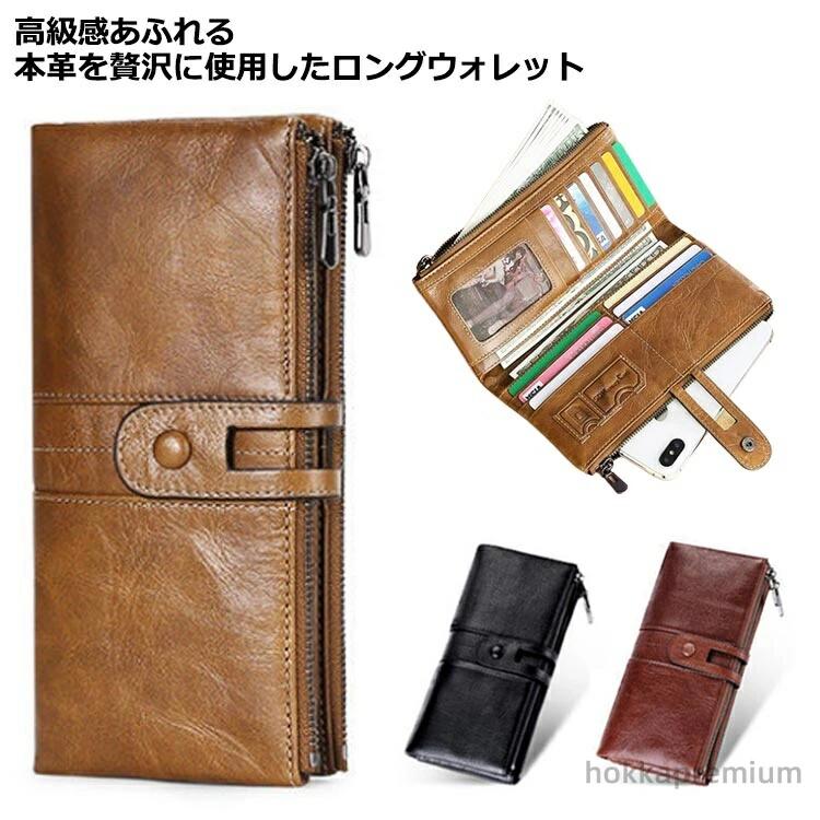 ロングウォレット カードたくさん入る 使いやすい スキミング防止 長財布 小銭入れ 財布 カード入れ 大容量