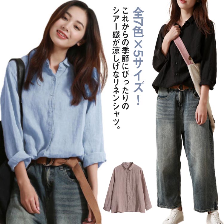 涼しい トップス シャツブラウス リネンシャツ 麻素材 長袖 レディース