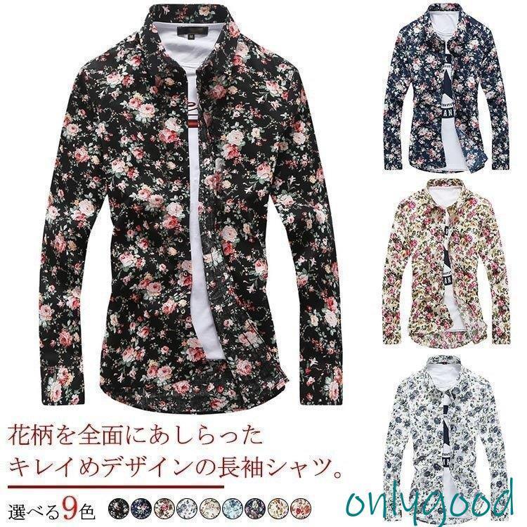 夏 春 レジャー キレイめ カジュアル 花柄 プリントシャツ スリムシャツ 長袖 トップス シャツ メンズ