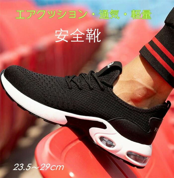 Work Supplies - 軽い男女兼用 防滑柔軟 作業スニーカー カジュアルシューズ レディース メンズ 作業靴 安全靴 通気性 エアーソール