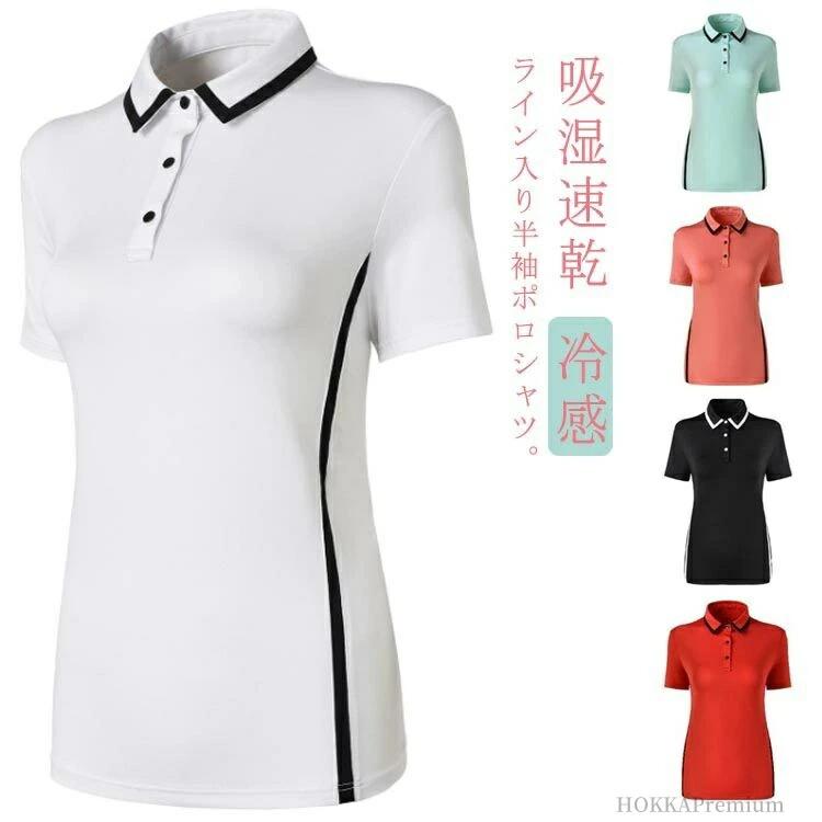 サラサラ ポロシャツ 冷感 トップス ゴルフポロシャツ シェイプ ライン入り 吸湿速乾 ゴルフポロシャツ