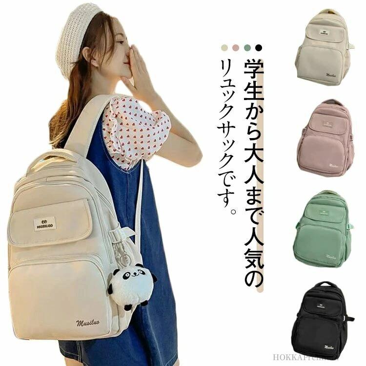 学生から大人まで人気のリュックサックです。リュックの内側にも外側にもポケットがたくさんあって、さらに内側に仕切りがあれば、荷物を細かく収納できて便利です。ナイロンル素材デザインで、耐衝撃性、耐摩耗性でバッグ本体も耐久性があり、荷物をしっかり保護します。無駄な飾りのないシンプルなデザイン、男女年齢問わず、幅広い年代層の方に注目されている一品！通勤通学や、旅行やデート、遠足、普段のお出かけなどのデイリー使いはもちろん、アウトドアでも使える耐候性も兼ね備えつつ、日常使いにもばっちりです。 サイズ F サイズについての説明 31*17*43cm 素材 ナイロン 色 ブラック グリーン ベージュ ピンク 備考 ●サイズ詳細等の測り方はスタッフ間で統一、徹底はしておりますが、実寸は商品によって若干の誤差(1cm〜3cm )がある場合がございますので、予めご了承ください。 ●商品の色は、撮影時の光や、お客様のモニターの色具合などにより、実際の商品と異なる場合がございます。あらかじめ、ご了承ください。 ●製品によっては、生地の特性上、洗濯時に縮む場合がございますので洗濯時はご注意下さいませ。 ▼色味の強い製品によっては他の衣類などに色移りする場合もございますので、速やかに（脱水、乾燥等）するようにお願いいたします。 ▼生地によっては摩擦や汗、雨などで濡れた時は、他の製品に移染する恐れがございますので、着用の際はご注意下さい。 ▼生地の特性上、やや匂いが強く感じられるものもございます。数日のご使用や陰干しなどで気になる匂いはほとんど感じられなくなります。