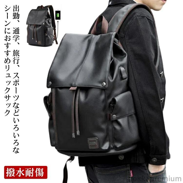メンズ おしゃれ 通学 usbポートラップトップ ビジネス カバン 30代 40代 大人 大学生 丈夫 韓国