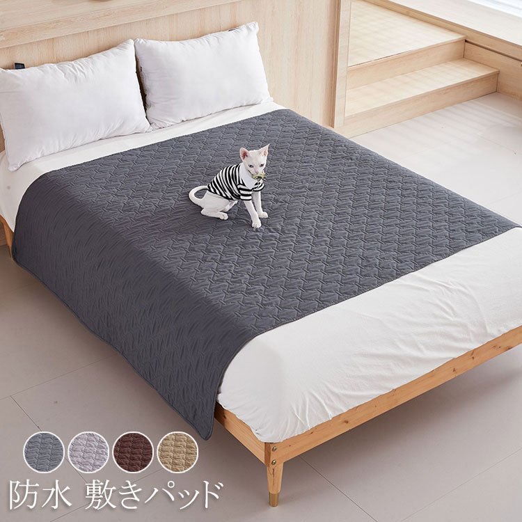 敷きパッド 防水パッド ベッドパッド ソファカバー 防塵カバー 汚れ防止 多用途 敷パッド マットレスパ..