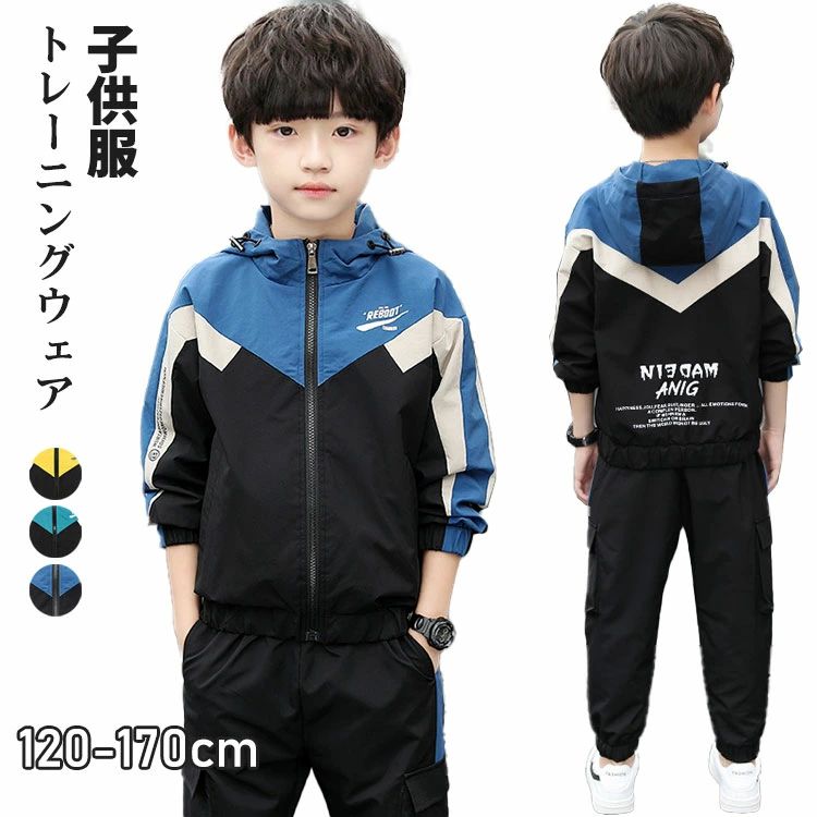 樂天商城 - 男の子 ジャージ トレーニングウェア 上下セット フード付き ジュニア ジャンパー ウィンドブレーカー スポーツ 軽量 防風