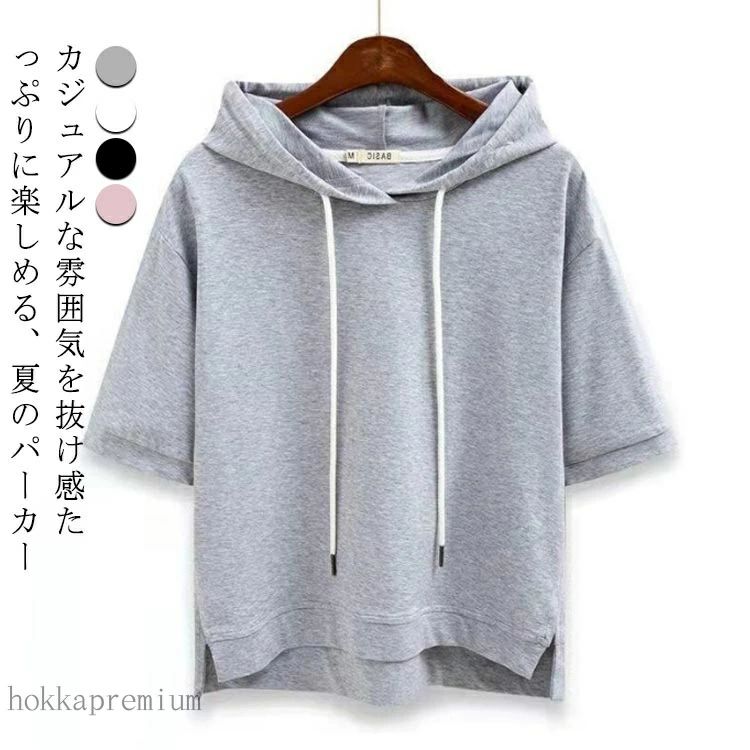 トレーナー トップス カジュアル コットン 綿 夏 カットソー 半袖 レディース フード付き Tシャツ