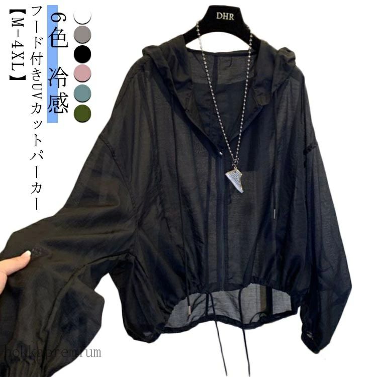 樂天商城 - ラッシュガード ショート丈 長袖 夏 春 カーディガン レディース パーカー UVカット フード付き 冷感