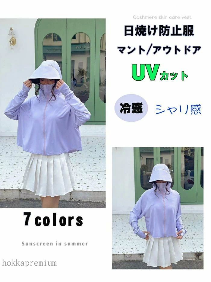 UVカット ラッシュガード 日焼け止め服 UPF50+ シンプル 無地 フード付き 消臭加工 レディース 着る