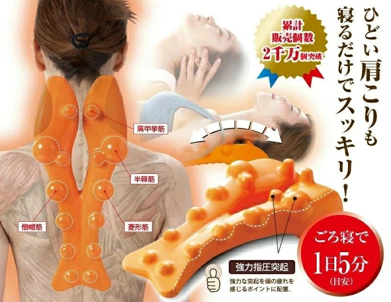 首 肩 腰 ツボ押し 枕 整体枕 指圧 ほぐし はがし ストレッチ ギフト プレゼント 肩甲骨 背中 こり 解消グッズ