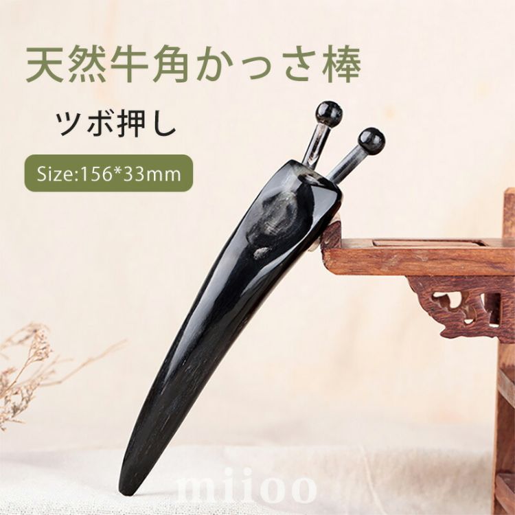 天然牛角 ツボ押し ツボ押し棒 顔 フェイスポインター 美容ケア 筋膜リリース マッサージ フェイス ポ..