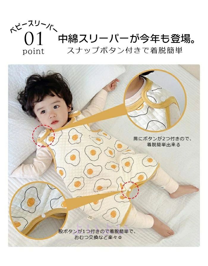 横開き スリーパー 寝ぐずり 赤ちゃん 0歳 ベビースリーパー 刺繍 赤ちゃん おしゃ...
