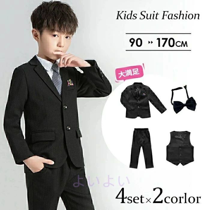 男の子 紳士服 キッズ 即納 中学生 子供スーツ フォーマル 入学式 入園式 入学式 保育園 訳あり 150