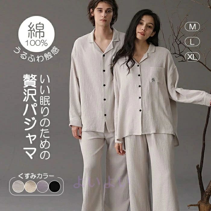 部屋着 男性 新生活 入院 吸汗 母の日 メンズ 前開き 女性 セットアップ コットン リラックス パジャマ..