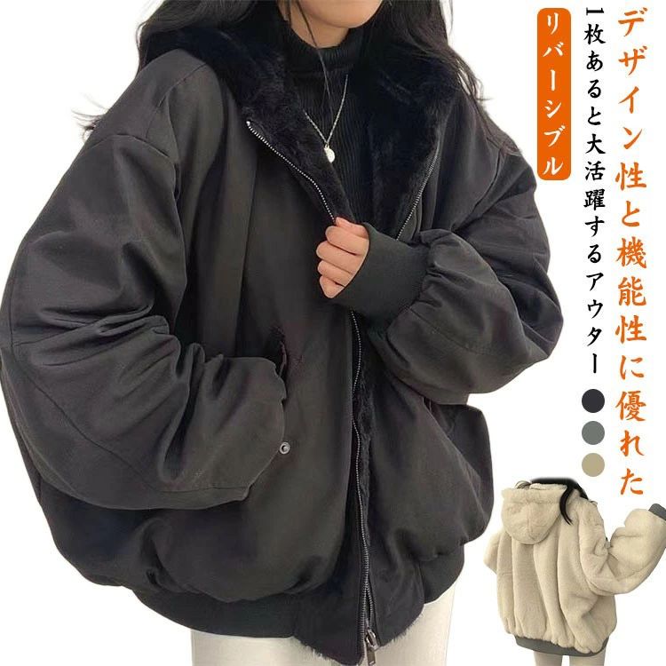 樂天商城 - アウター ジャケット 秋 両面着 厚手 中綿ジャケット リバーシブル もこもこ ボアジャケット ボア 裏起毛 レディース