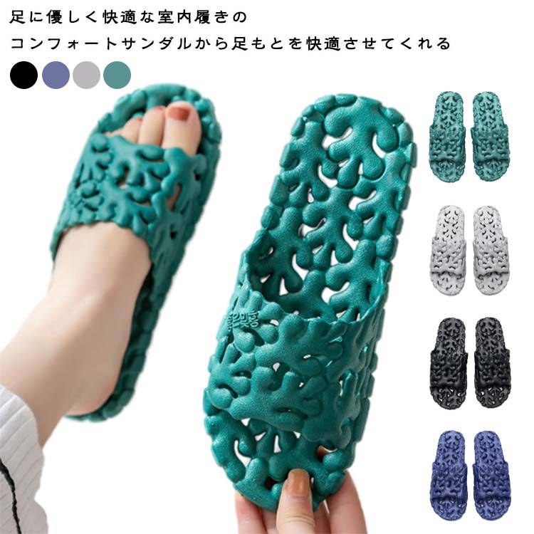静音 水切り 履きやすい ギフト 室内履き 秋冬 滑り止め 春夏 シンプル 2足セット 無地 軽 コンフォートサンダル 病院