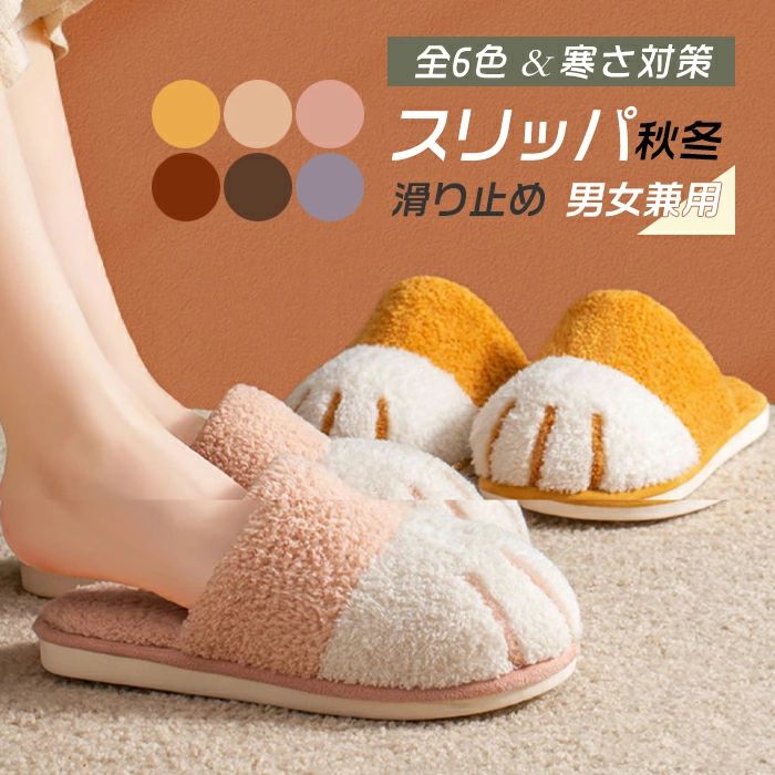 カップル 冷え防止 お揃い 男女兼用 寒さ対策 もこもこ ペア 家族 ペアルック 滑り止め おしゃれ 冬物 ふわふわ カラバリ