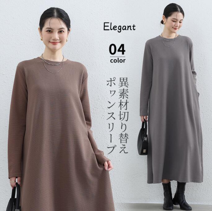 可愛い 着痩せ ゆったり 長袖 冬 ロング丈 秋 レデ Iライン 春 ルームウェア マタニティ 大きいサイズ Aライン ポケット付き(4.0)