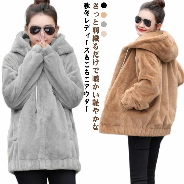 樂天商城 - 暖かい もこもこ フェイクファーもこもこコート 防寒 アウター 体型カバー コート 大きいサイズ オーバーサイズ ボアコート