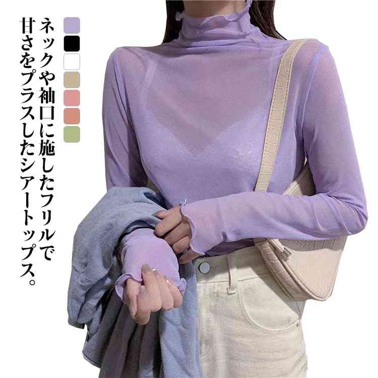 Three-Quarter - タートルネック インナー シアー トップス カットソー 透け感 ハイネック Tシャツ キャンディーカラー 長袖 シアート