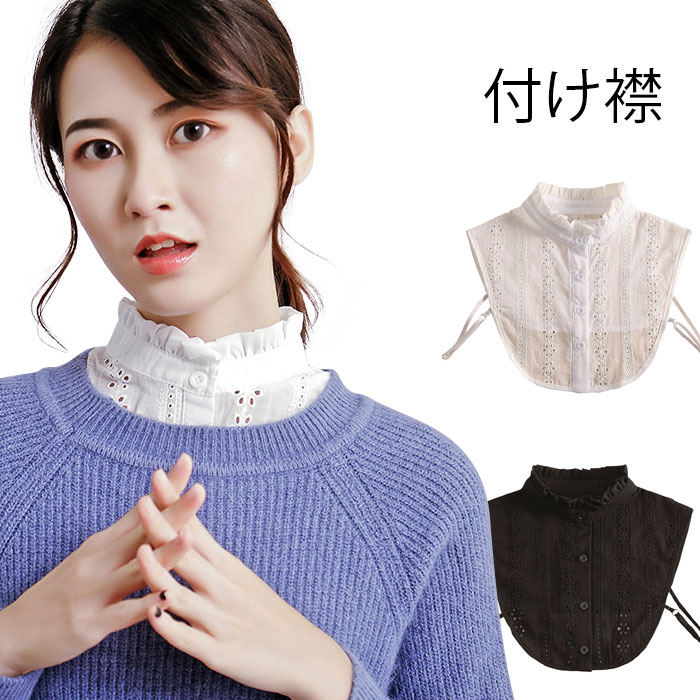 メーカー希望小売価格はメーカーカタログに基づいて掲載していますフェミニンな雰囲気が溢れるフリル付け襟 優しいさわり心地が魅力的 着ぶくれの心配なく、薄手の生地感 使いやすいベーシックな2カラー展開 ●おすすめポイント 《1》精巧な透かしレー...