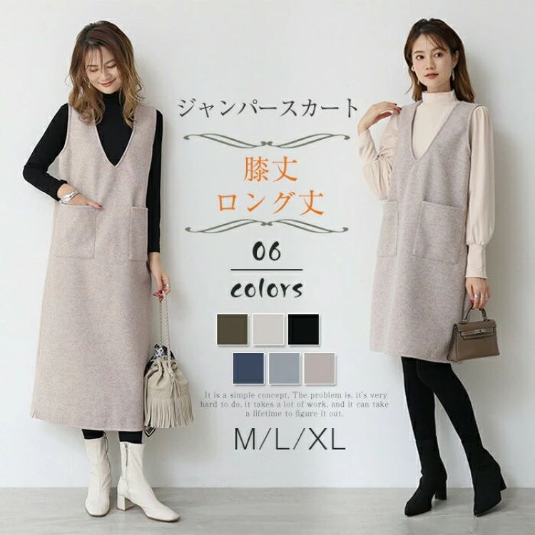 シンプル ロング丈 レディース 膝丈 ベストワンピース 無袖 Vネック ワンピース ジャンスカ 冬 秋