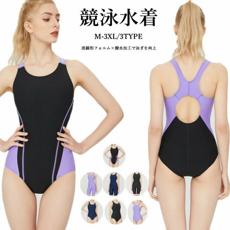 体型カバー フィットネス水着 練習用 大きいサイズ おしゃれ かわいい 女性 フィットネス 水着 レディース